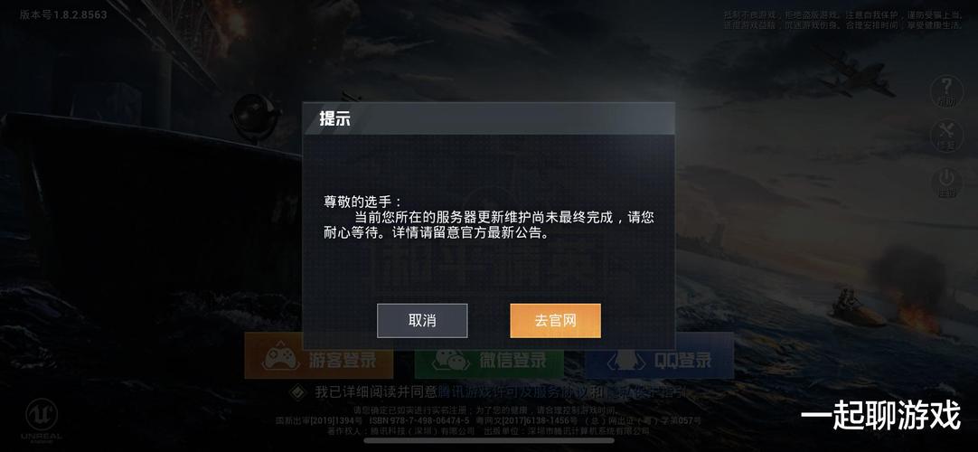 和平精英ios《挑战者》辅助完美上分皇冠